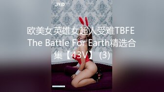 欧美女英雄女超人受难TBFE The Battle For Earth精选合集【43V】 (3)