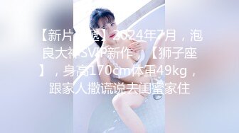 天美传媒华语AV品牌新作-小姨是我新片的女主角 外甥设局爆操风骚小姨拍成AV 高清720P原版首发