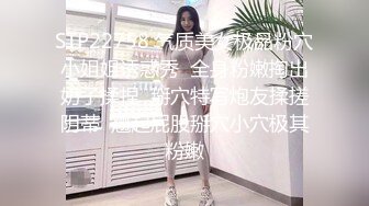 STP22758 气质美女极品粉穴小姐姐诱惑秀  全身粉嫩掏出奶子揉捏  掰穴特写炮友揉搓阴蒂  翘起屁股掰穴小穴极其粉嫩