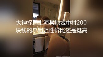 母狗女奴训练营【绳精病】系列性感美模乳夹捆绑透明肉丝极品粉嫩蜜穴炮机振动棒淫水泛滥高潮宫缩