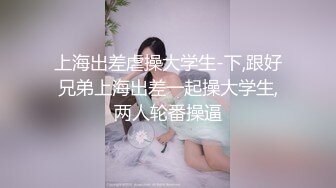 【新片速遞】   ㊙️极品流出㊙️绿帽泄密㊙️南京绿帽男找单男3P开发素人老婆真实自拍 极品蜜桃臀 猛烈抽插 操起来真带劲 高清720P原版