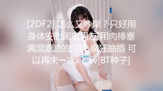 最新2019网红美女『软萌萝莉小仙』会员定制版-色情小狐狸 可爱不失性感 双插双穴 流了好多淫水 高清720P版