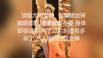 推特极品反差女神『穴生干部-悠悠』大尺度私拍流出 极品身材户外露出啪啪 完美露脸