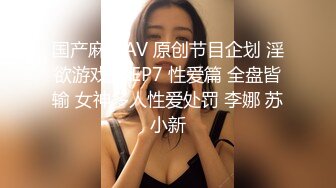 人气反差婊【知一妹妹】清纯小美女，极品美乳粉嫩小穴，享受金主的玩弄乐在其中！