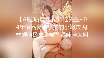 STP25897 【最新??唯美性爱】最新推特S级尤物『MIKA』唯美性爱甄选 绝顶潮喷痉挛 翘臀后入 爆操内射美穴 VIP2209