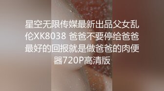 B5035-海神侄子爆肏嫂子8.0 初次肏入紧致后庭 好长好深不行了我要高潮了~爸爸求你不要了~呜呜被肏死了