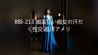 BBI-213 媚薬狂い痴女の汗だく性交 越川アメリ