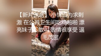 【私拍】反差婊流出-14级传媒学院沈凯校外兼职接情趣内衣广告