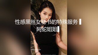 029新婚少妇欲求不满，背着老公出来偷情