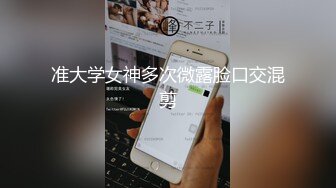 【新片速遞 】  00后极品粉嫩嫩小美女气质身材一流 白皙丰腴抱在腿上亲吻爱抚真是美味啊爱不释手啪啪狠狠操穴打炮【水印】[1.88G/MP4/22:51]