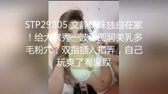 STP30383 网红尤物肉感女神！开档黑丝大肥臀！跪在椅子摇摆拍打，多毛粉嫩骚穴，手指扣弄流出白浆 VIP0600