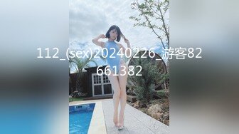 果冻传媒91MS-008之36D巨乳淫女的肉体情欲掐脖后入颜射吞精