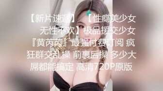  胖子传媒工作室身高CM、温婉高挑良家美女无套内射这大长腿被踢也是爽