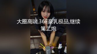 【新片速遞】 美女家里的水龙头坏了❤️找来维修工专业疏通下水道-女神菲菲