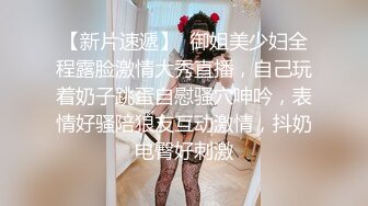 郑州97年露脸妹子带眼罩口暴直接射嘴里