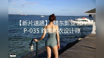 愛豆傳媒 ID5533 出差寂寞約炮情趣騷妹來泄欲 可可