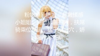 G奶校花女神【素质女人】与女同炮友互舔抠逼~穿戴假屌操逼