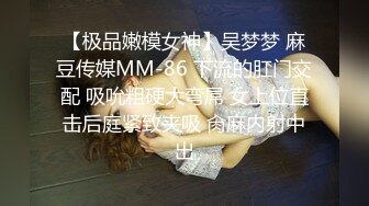 星空无限传媒 XKG183 婚纱店老板娘勾引订婚小伙 月牙