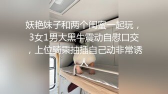 【性爱核弹极品强推】漂亮女大学生『秋香』沦为性奴黑丝爆乳骚货被几个屌丝各种蹂躏玩弄 无套怒操爆射 (2)