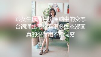 跟女生玩角色扮演脑中的变态台词涌出平时看很多变态漫画真的很有用不怕词穷