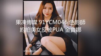 女神的幸福生活，超高颜值美女，被中年大叔爆操