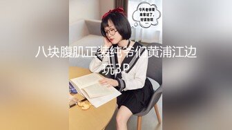 ✿清纯反差✿00后JK裙长筒袜美少女清纯系反差小母狗背着男友出轨吃鸡巴！少女清纯胴体让人流口水粉嫩小穴湿粘淫汁