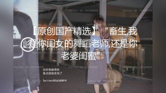 深圳福田调教骚母狗