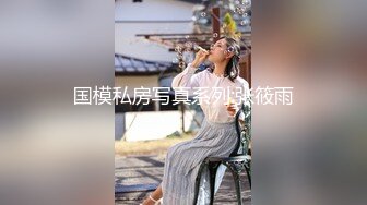 主打真实，特NTR佛系绿帽【小熊戴绿帽呀】，喜欢看花了好几十万的极品娇妻被单男抱起猛干 (1)