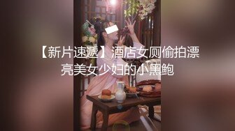 《稀缺?劲爆资源》“好好吃妈妈的大鸡巴小婊子”全程对白粗口淫荡~黑丝长腿极品高跟女王【风情艳主】暴虐骚母狗奴无水原档