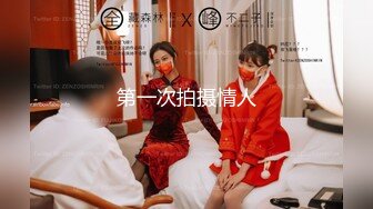 【大奶嫩妹】極品身材嫩妹女友【一只小嚶嚶】第二彈 清純的外表下隱藏著一顆騷動的心～28V原版 (8)