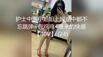 《云盘泄密》美女同事和男上司酒店偷情被有心人故意曝光