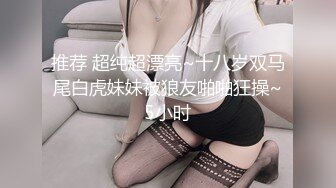 广东揭阳短屌肥男和极品黑丝女友啪啪小龟头被粉穴搞得红红的女女的呻吟非常给力