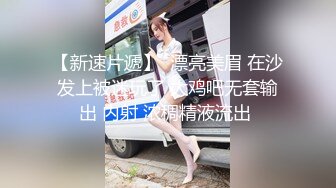 【新片速遞】  《热门房精选云视㊙️泄密》完美清晰视角欣赏数对男女教科书式造爱现场反差萝莉小美女情趣挑逗床上骚劲真是极品中的极品