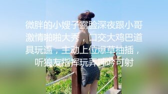  AI高清2K修复华北丶赵总黄衣服牛仔裤外围妹子，毛毛浓密掰穴摸逼