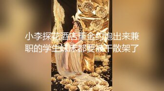 贵在真实反差淫妻》顶级绿帽刷锅狠人完美S身材极品女神眼镜教师人妻【ZM宝儿】私拍②，调教成母狗3P紫薇白浆特多 (11)