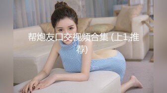 丰乳肥臀小女仆，甜美萌妹激情操逼，第一视角抽插，大白屁股骑乘打桩