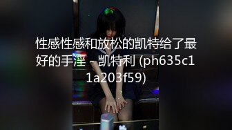 【11月无水印新品】推特S级网黄，剧情淫娃【moremore】付费福利，《初の洋肠解禁》《近亲の不伦侵犯》 (2)