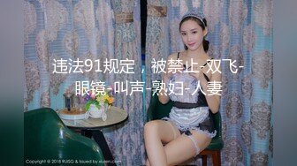 【雲盤不慎泄密】身材超火爆的女神啪啪視頻被渣男曝光 外表清純原來內心風騷無比 原版高清