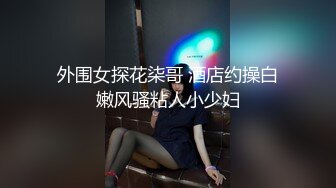 绿帽老公酒店找单男玩3P前怼后操 玩累了就在旁边拍完美露脸