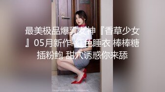 某盘泄密流出视图高颜值学院派气质美女被包养她的的大款用大粗屌后人