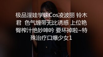 极品淫娃学妹Cos凌波丽 铃木君  色气缠带无比诱惑 上位艳臀榨汁绝妙呻吟 要坏掉啦~特殊治疗口爆少女1