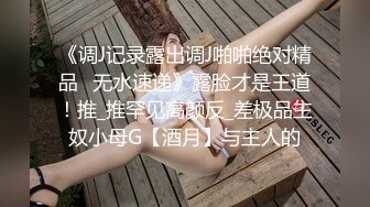 ✿劲爆新人❤️少女✿ 十八岁学妹✨ 7.6最美校花级暑假下海 美妙酮体 炮机狂操后庭屎都干出来 50cm马屌拳交反差婊