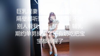 《顶级女神重磅泄密》最新流出秀人网波霸尤物女模极品名媛【田冰冰】珍贵大胆私拍露脸露逼水晶J8黑人般大J8紫薇潮吹~炸裂