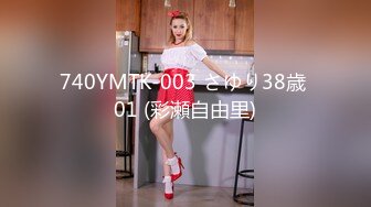 740YMTK-003 さゆり38歳 01 (彩瀬自由里)