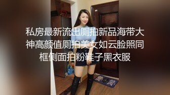 【极品女神超核弹】气质女神『兰心』超大尺度内部私拍 一字马特写 适合高难度啪啪动作 三点尽露