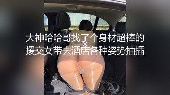 ❤️网红女神❤️潮喷淫娃〖小水水〗室友喜欢穿黑丝情趣内衣被后入，生活中的傲娇女神被彻底征服，被大鸡巴操的潮喷