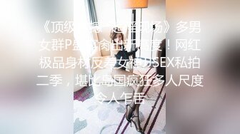 奶白，声音骚