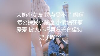 《极品CP魔手外购》坑神潜入某单位女厕隔板缝中实拍超多小姐姐方便，后位前位赤裸裸逼脸同框，连衣裙眼镜骚妹居然自慰闻B味 (28)