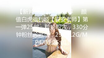 处女穴一线天，留着给心爱的人破处，只表演插菊花