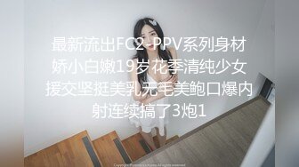    极品身材美女嘴上拒绝身体很诚实操虚脱0